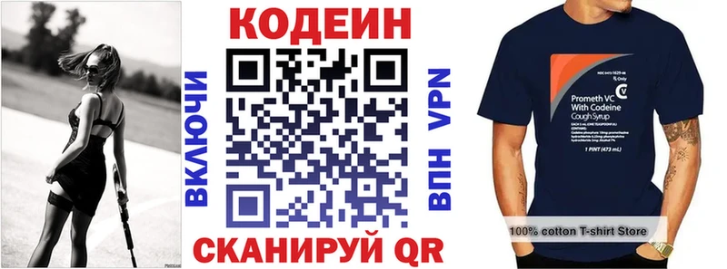 Купить  Салаир  Кодеиновый сироп Lean Purple Drank 