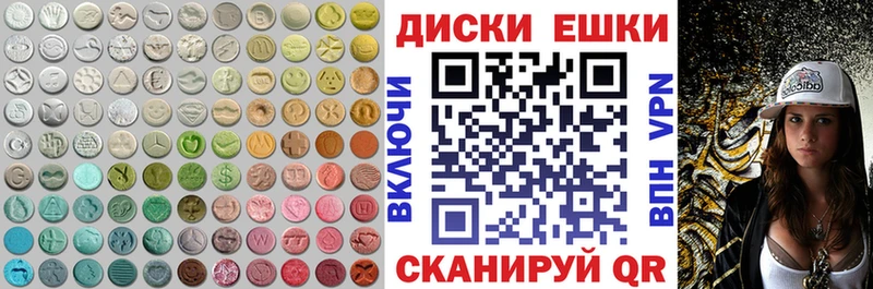 Ecstasy круглые  Купить  Салаир 