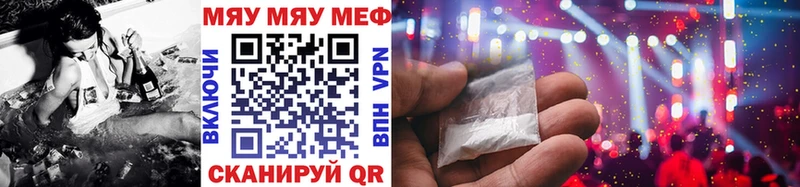 Меф мяу мяу  Салаир