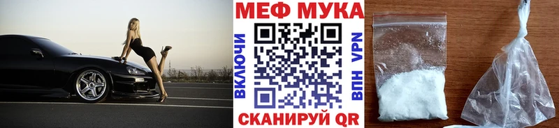 Купить закладки  Салаир  МЯУ-МЯУ 4 MMC 